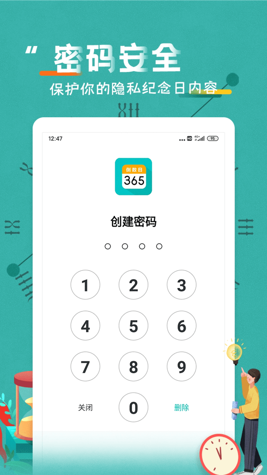 恋爱纪念日最新版图5