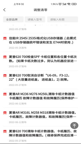 奥菲斯安卓官方版图2