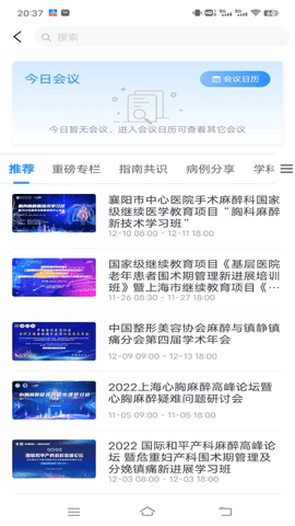 舒医汇原版图3