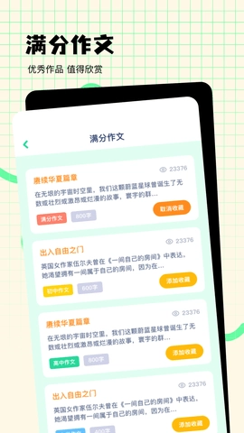 简助手图4