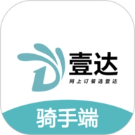 壹达配送免费版
