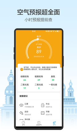 最佳天气图3