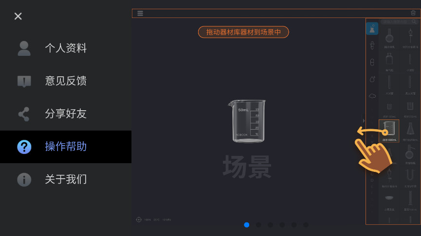 NB化学实验学生端官方最新版图3