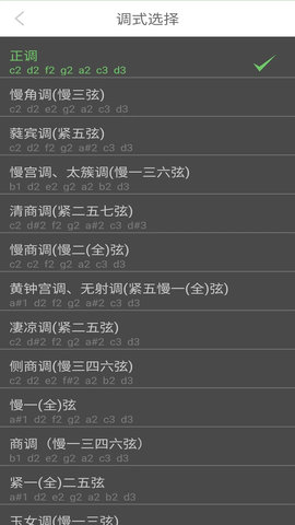 智能古琴调音器图3