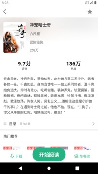 全本小说TXT图5
