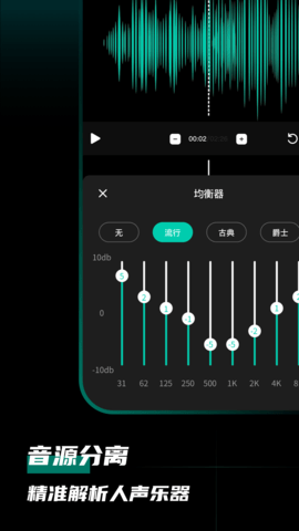 爱剪音频官方最新版图4