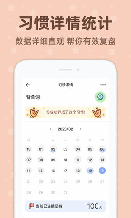 时光打卡安卓官方版图4