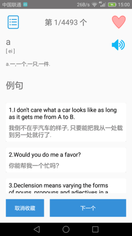 大学英语四级手机版图2