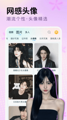 脸猫无广告版图2