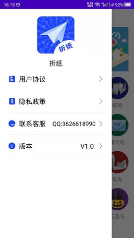 折纸免费原版图4