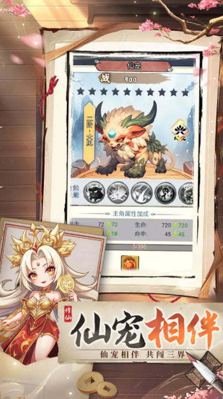 封魔图4