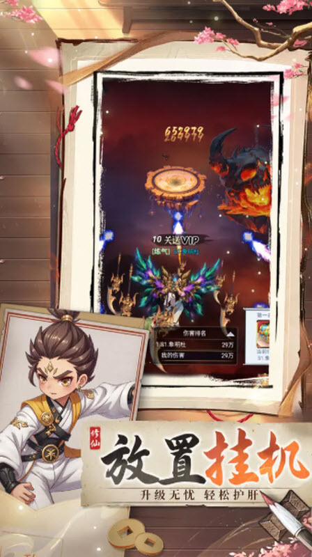 封魔图3