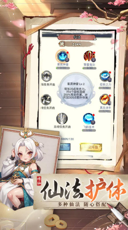 封魔图5