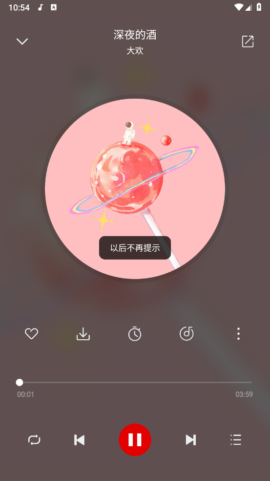 聆听音乐官方正版图1