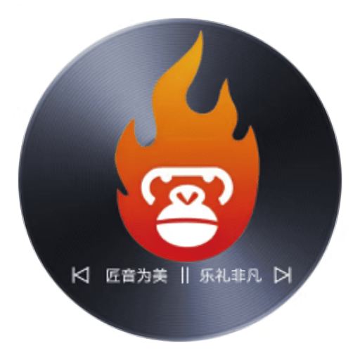 大师兄音乐免费版
