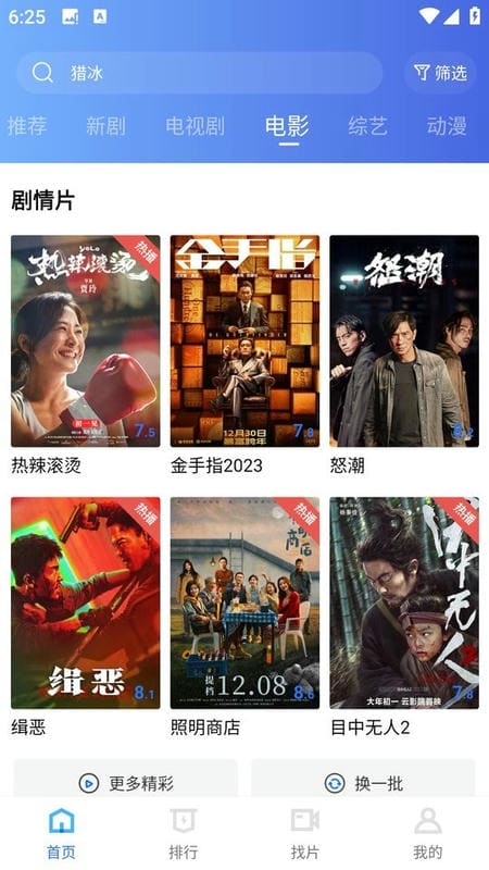 虾皮视频免费原版图1