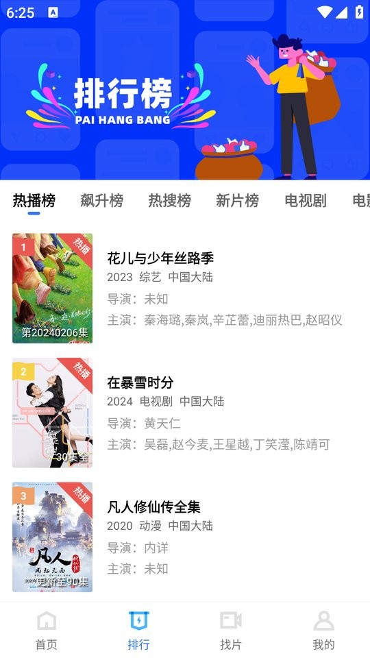 虾皮视频免费原版图3