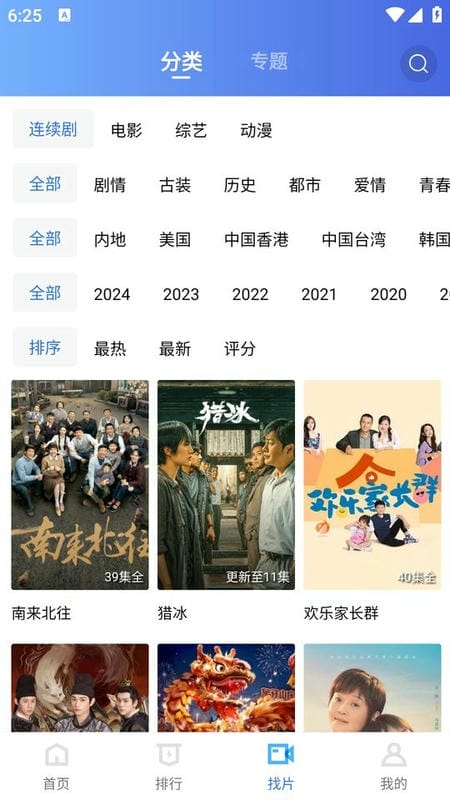 虾皮视频免费原版图2