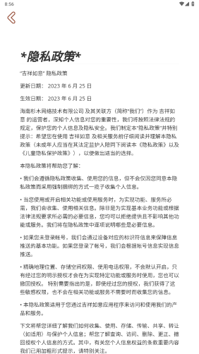 吉祥如意图1
