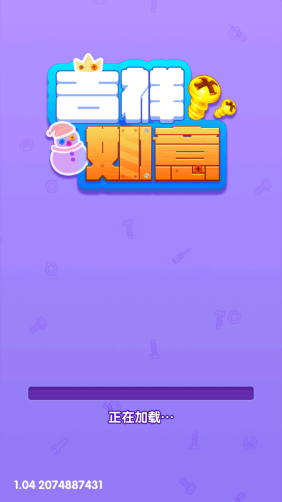 吉祥如意图2