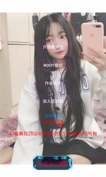 七喵美化官方版图1