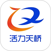 活力天桥手机正版