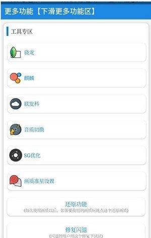 秘阁画质助手正版图3