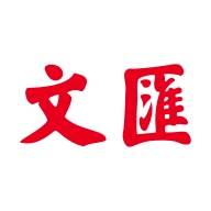 文汇报安卓官方版