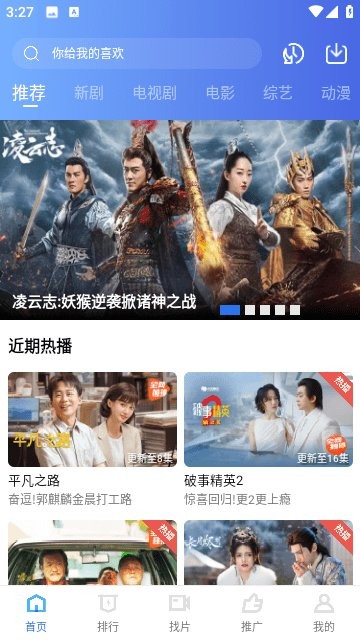 翡翠视频免费原版图1