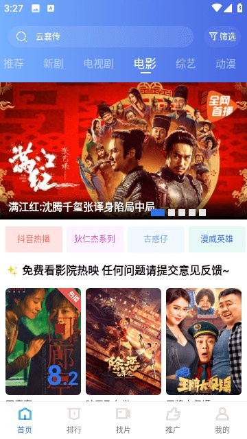 翡翠视频免费原版图3