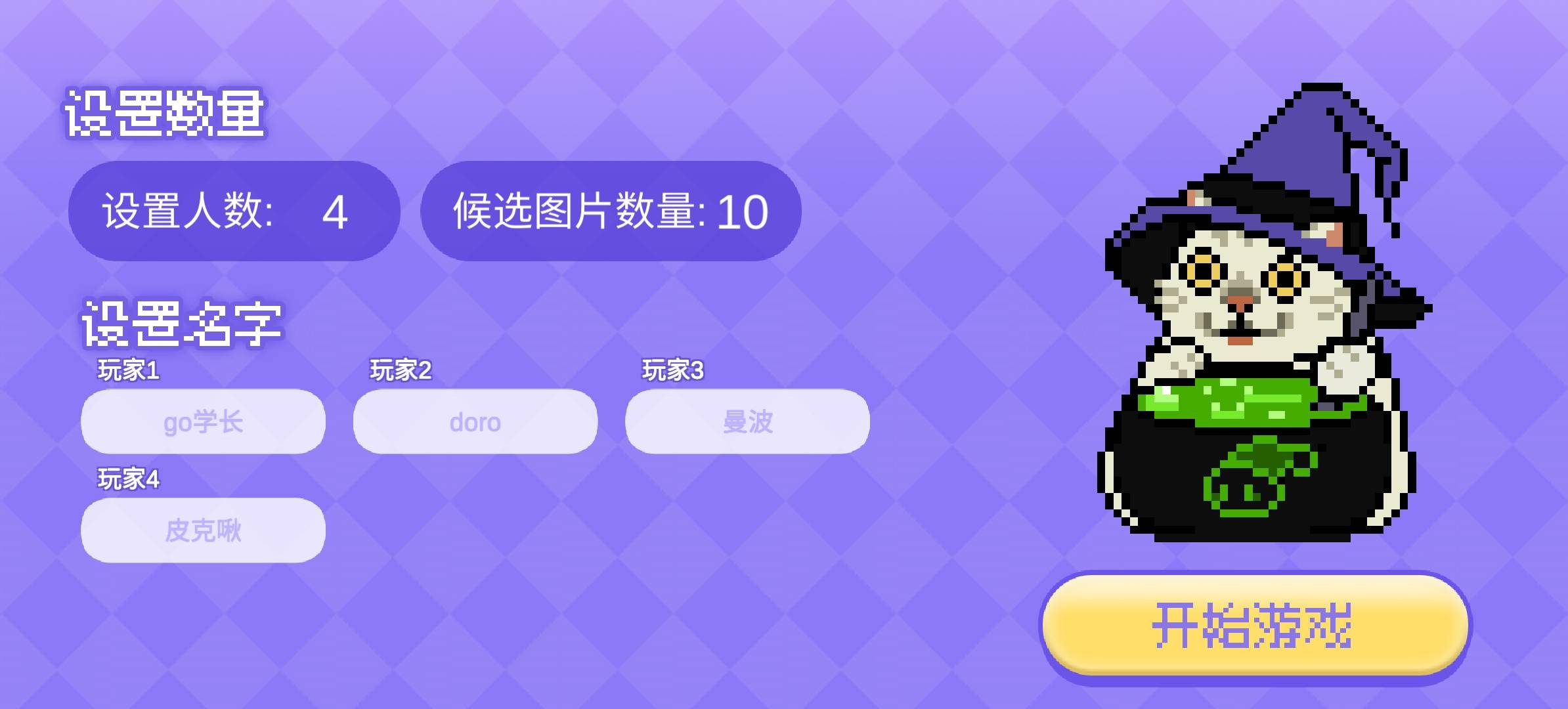 女巫的毒药猫meme版图1
