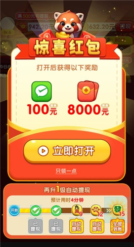 金合玉聚图1