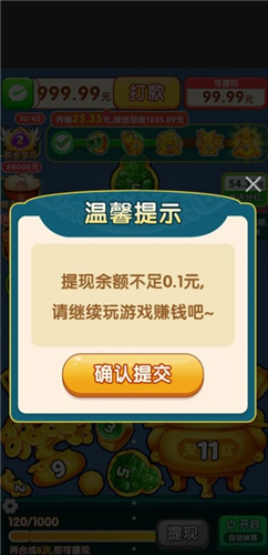 金合玉聚图2