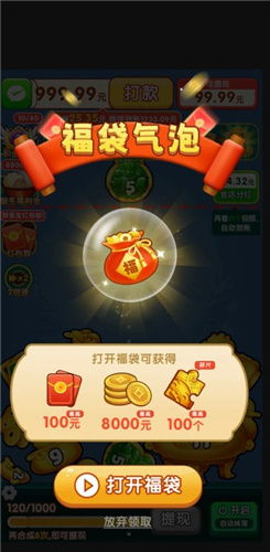 金合玉聚图3