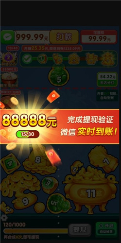 金合玉聚图4