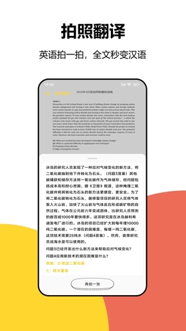 大学答案免费版图3