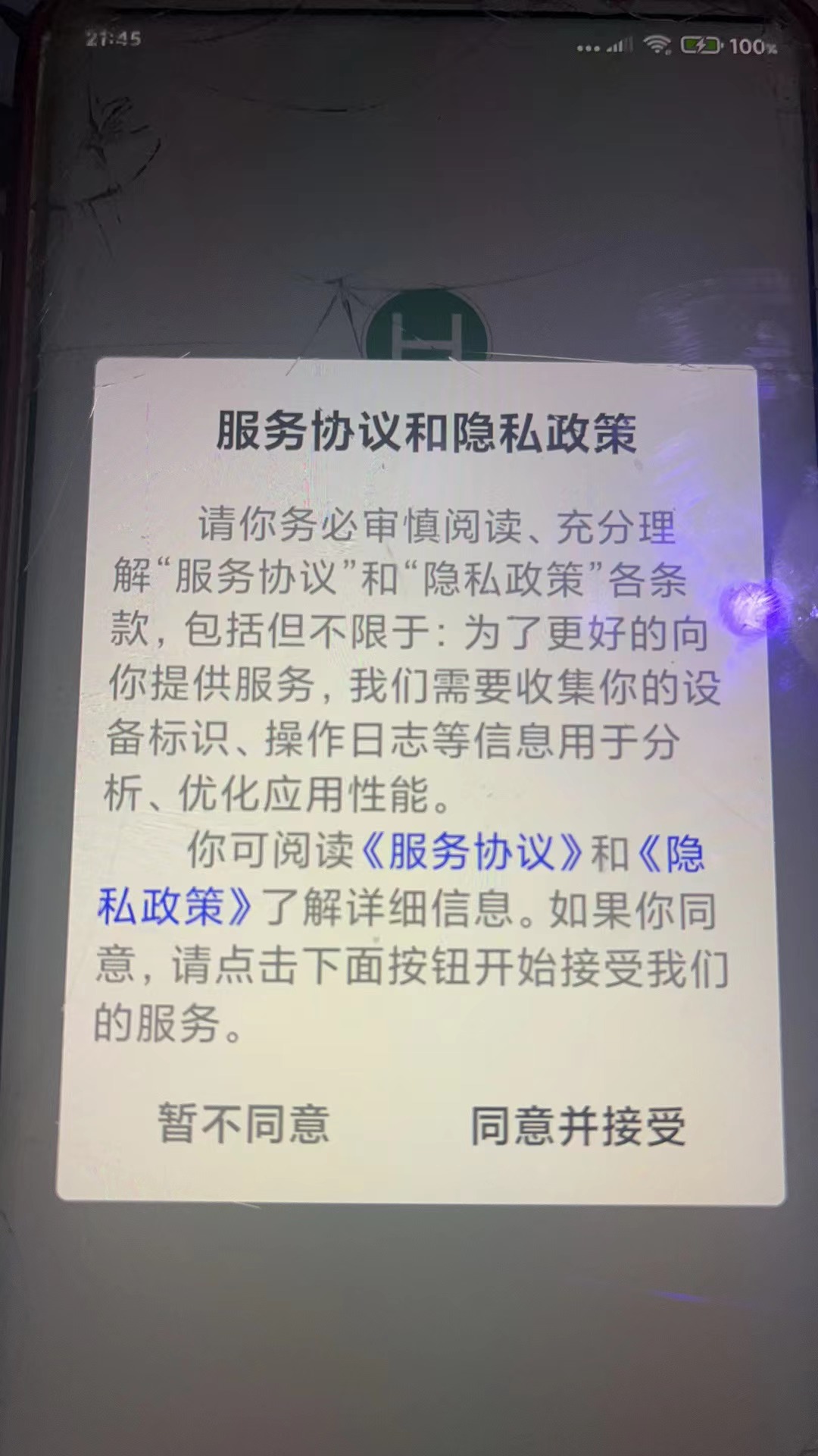 钢铁E讯正版图4