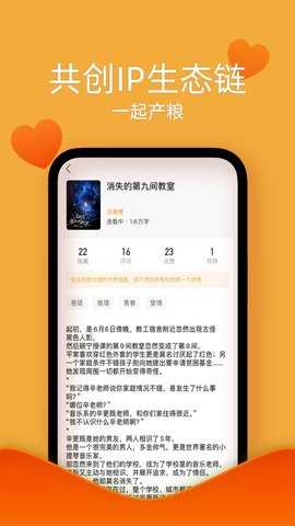 阅兔文学手机正版图3