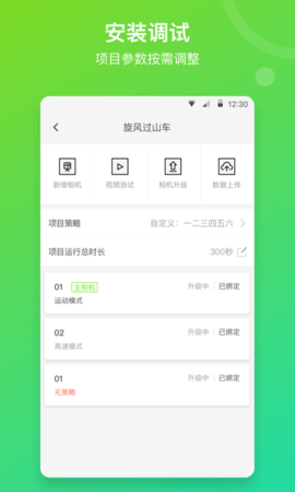 喜爱相机管理通用版图3