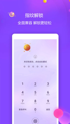 视频保险箱最新免费版图4