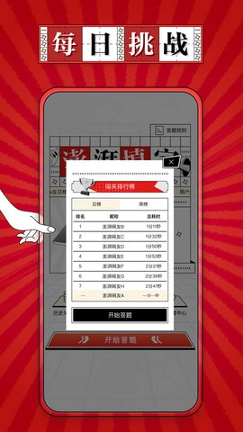 澎湃填字最新版图4