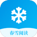 春雪阅读通用版