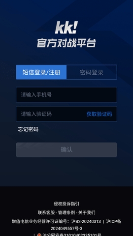 kk对战平台盒子官方最新版图2
