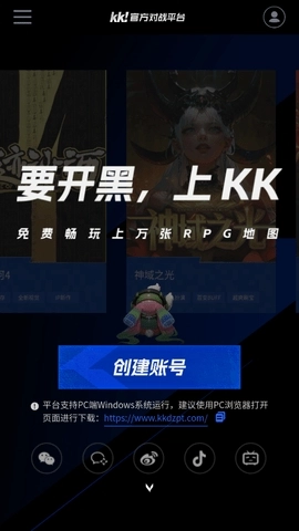 kk对战平台盒子官方最新版图1