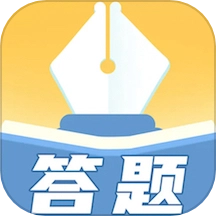超凡答题无广告版