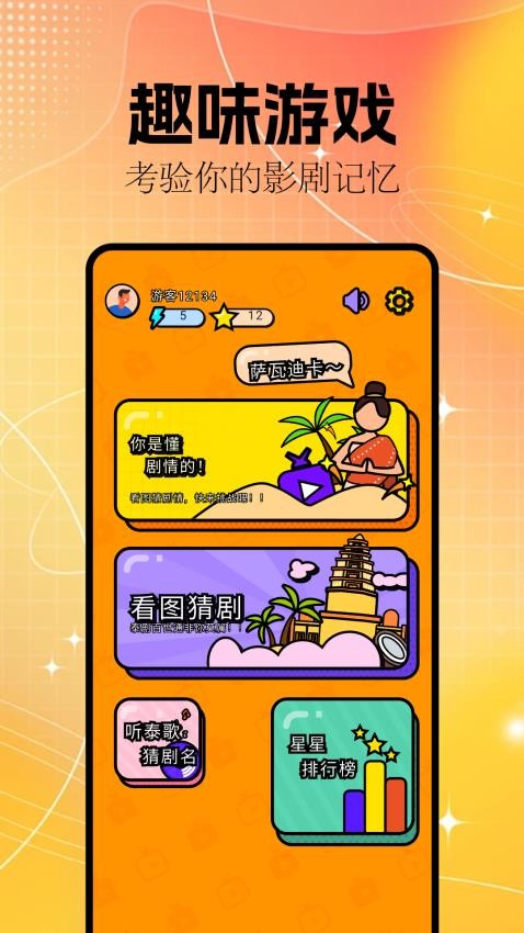 剧兔最新免费版图2