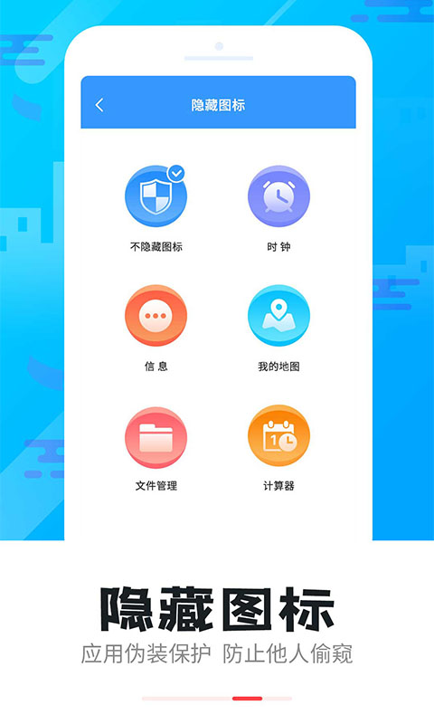 智能软件锁免费版图3