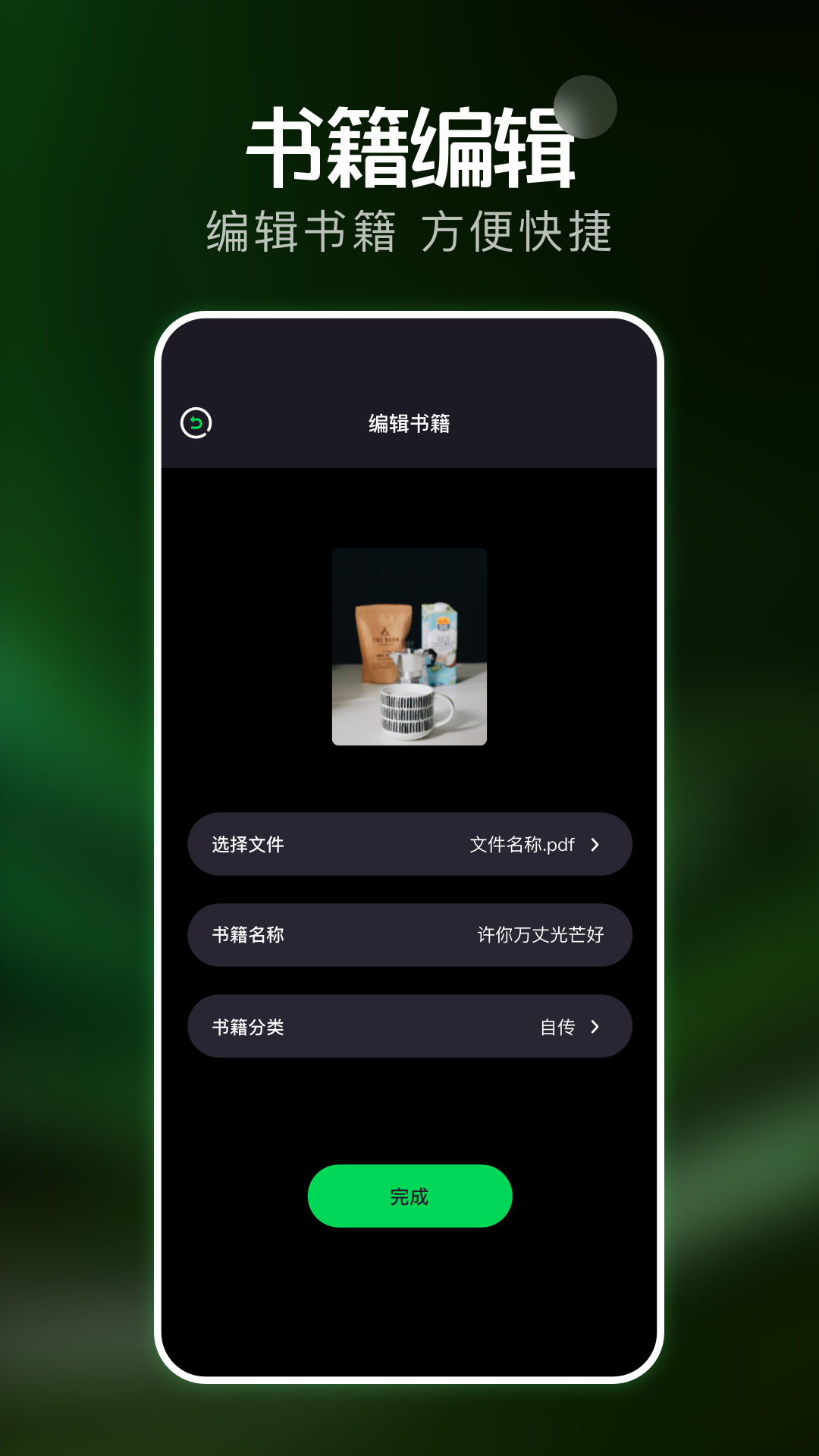电子书无广告版图4