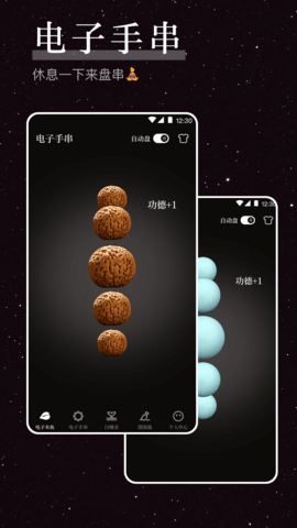 烦恼解压器手机版图3