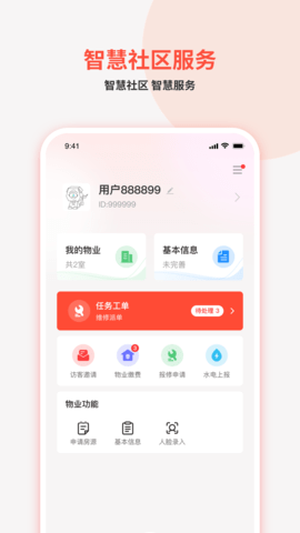 真智慧原版图3
